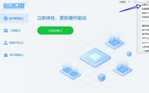 驱动总裁怎么在安装完成后删除驱动目录 驱动总裁在安装完成后删除驱动目录的方法