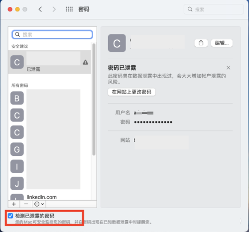 Mac系统怎么开启检测密码泄露-Mac系统开启检测密码泄露的方法