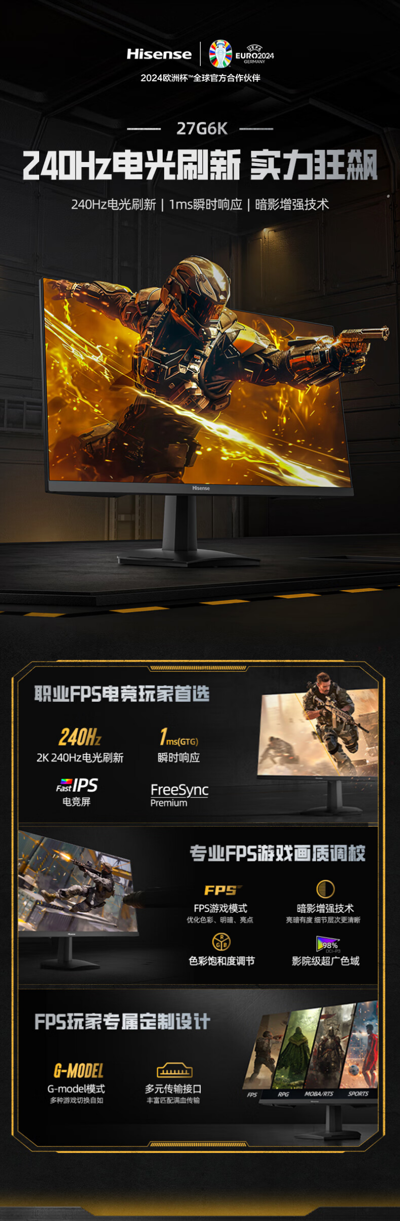 海信推出 27 英寸电竞显示器 27G6K / PRO：2K 240Hz，1299/1599 元