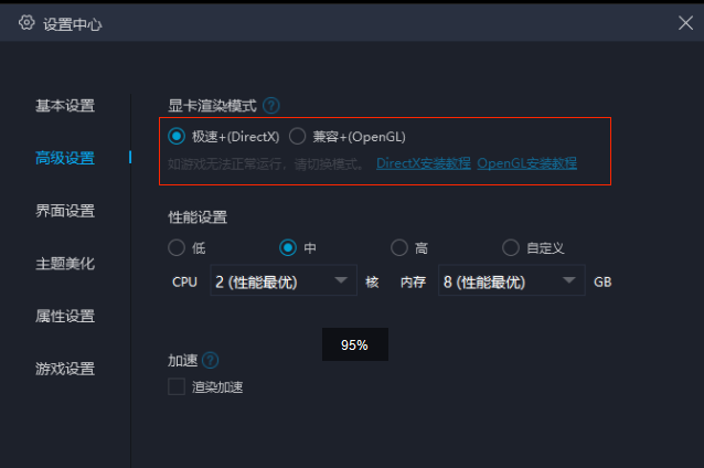 mumu模拟器桌面出现花屏、图标成对角线怎么解决?