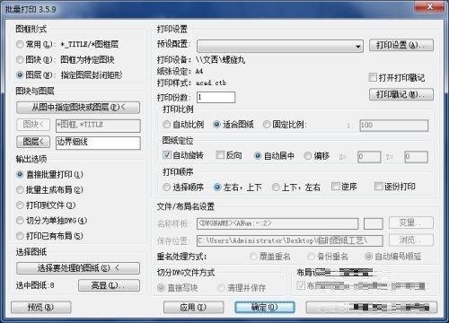 Batchplot怎么批量打印 Batchplot批量打印方法介绍