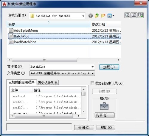 Batchplot怎么批量打印 Batchplot批量打印方法介绍