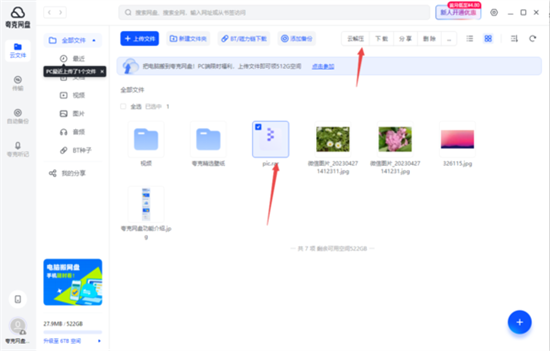 夸克无会员怎么解压文件?夸克无会员解压文件方法