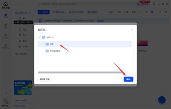 夸克无会员怎么解压文件?夸克无会员解压文件方法