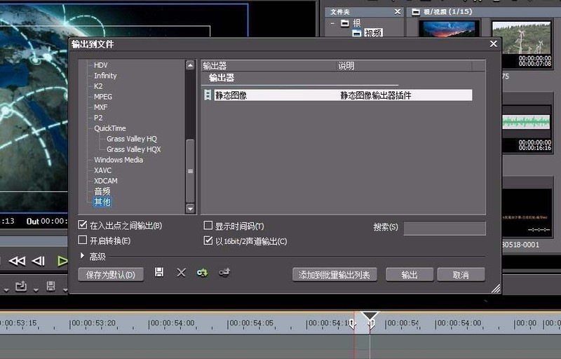 EDIUS怎么导出单独帧 EDIUS导出单独帧的方法