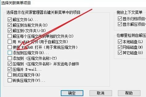 右键菜单压缩选项怎么删除?文件右键菜单去除多余压缩选项的方法