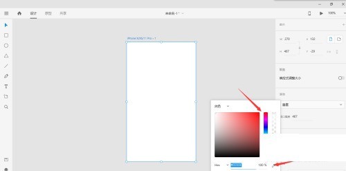 Adobe XD怎么更换背景颜色_Adobe XD更换背景颜色教程
