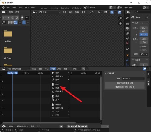 Blender怎么导入影片_Blender导入影片教程