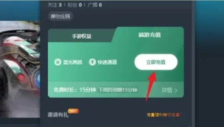 网易云游戏怎么充值？-网易云游戏充值的方式？
