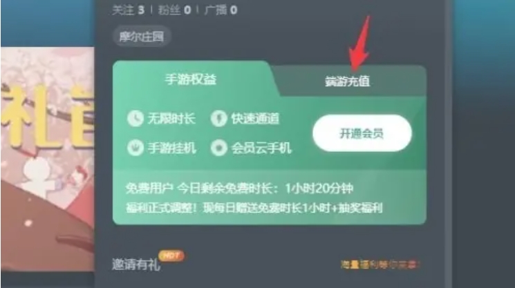 网易云游戏怎么充值？-网易云游戏充值的方式？