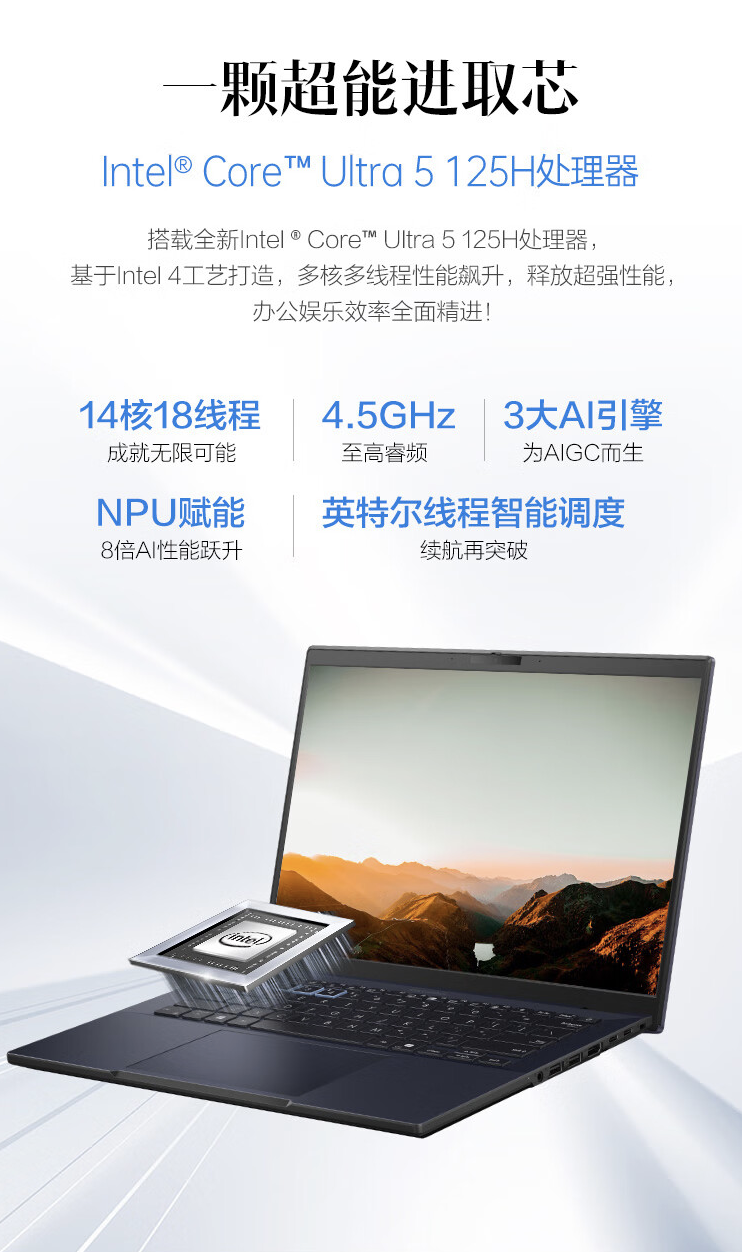 华硕上架破晓 4 2024 AI 轻薄本:Ultra 5-125H,14/16 英寸同价 4299 元