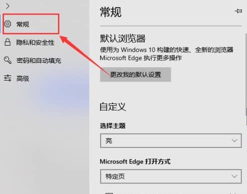 Microsoft Edge怎么显示内联释义 Microsoft Edge显示内联释义的方法