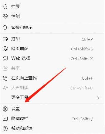 Microsoft Edge怎么显示内联释义 Microsoft Edge显示内联释义的方法
