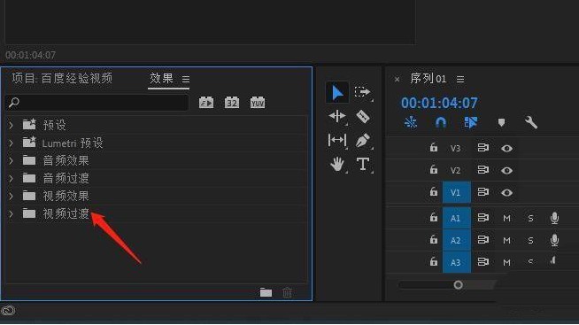 Pr怎么制作光线效果 Pr制作光线效果教程