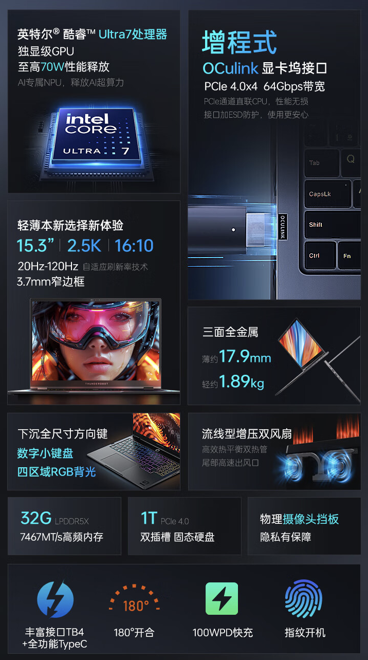 雷神 AIbook 15 笔记本开售:自带 Oculink 接口,Ultra 7 155H + 32GB + 1TB 售 6499 元
