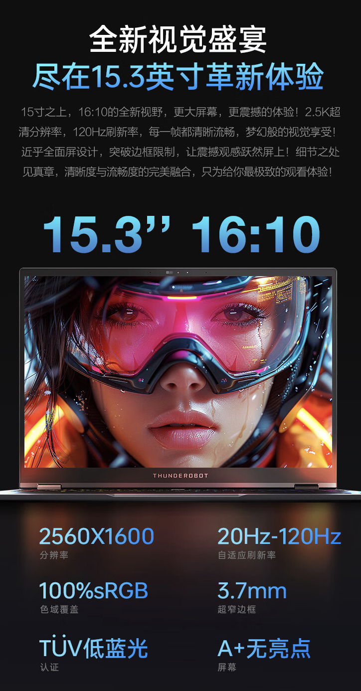 雷神 AIbook 15 笔记本开售:自带 Oculink 接口,Ultra 7 155H + 32GB + 1TB 售 6499 元