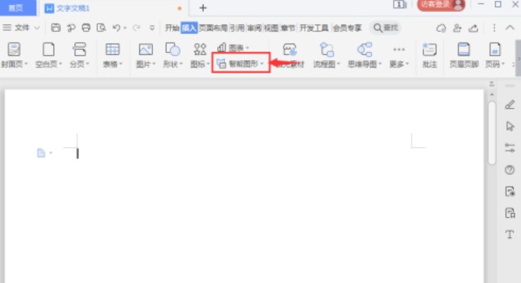 wps怎样制作梯形列表 在wps文字中创建梯形列表方法
