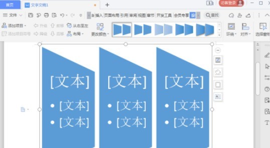 wps怎样制作梯形列表 在wps文字中创建梯形列表方法