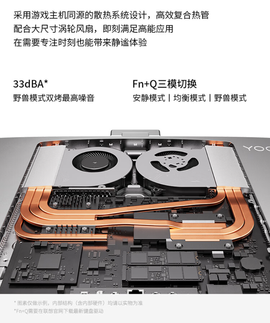 联想 YOGA 27 2024 一体机开售:R7-8845H、可选 RTX 4050,7999 元起