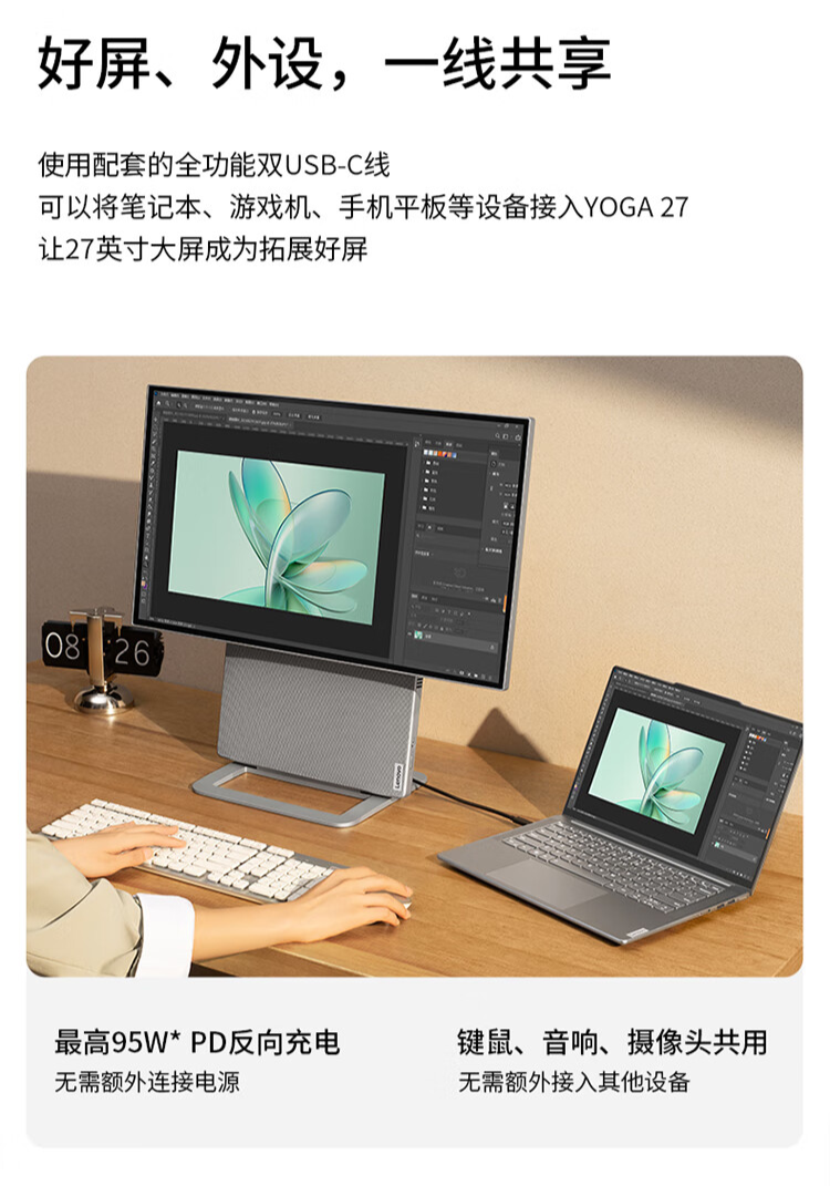 联想 YOGA 27 2024 一体机开售:R7-8845H、可选 RTX 4050,7999 元起