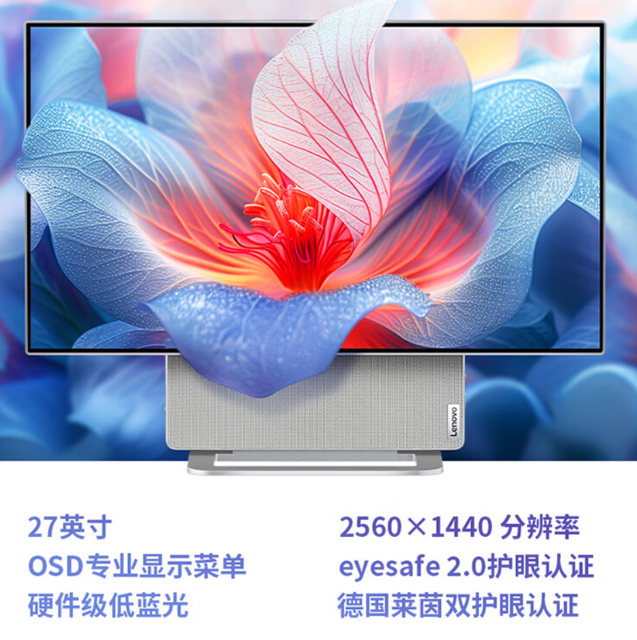 联想 YOGA 27 2024 一体机开售:R7-8845H、可选 RTX 4050,7999 元起