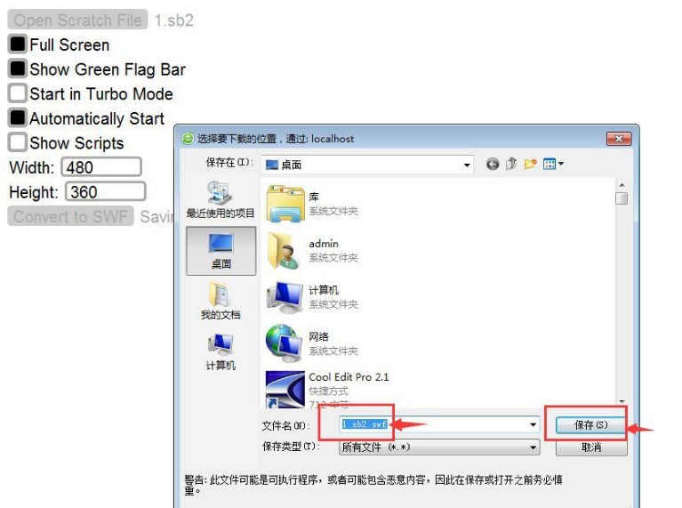 scratch怎么转换swf格式_scratch转换swf格式方法介绍