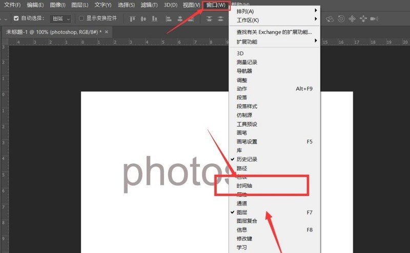 ps怎么制作文字倾斜动画效果 ps制作文字倾斜动画效果教程