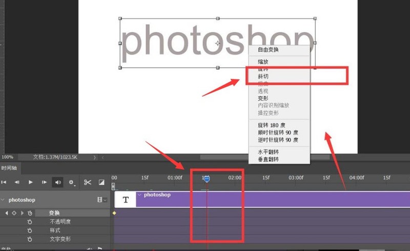 ps怎么制作文字倾斜动画效果 ps制作文字倾斜动画效果教程