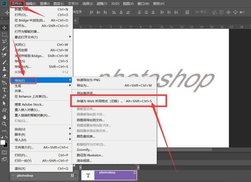 ps怎么制作文字倾斜动画效果 ps制作文字倾斜动画效果教程