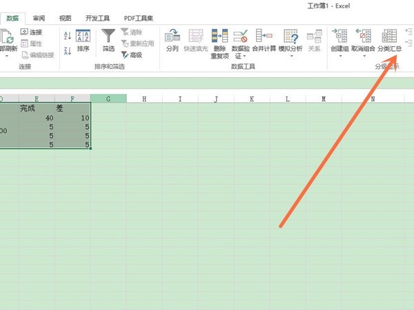 excel汇总分类怎么做_excel设置汇总分类教程