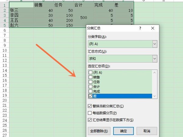 excel汇总分类怎么做_excel设置汇总分类教程