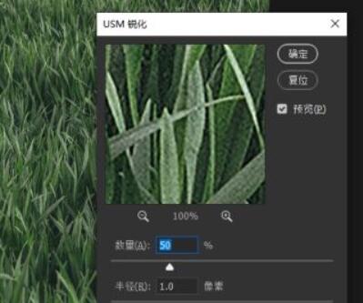 怎么用ps把照片变清晰_用ps把照片变清晰的方法