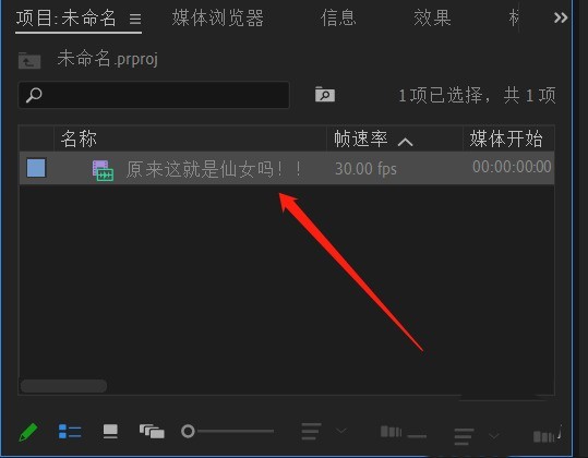 premiere怎么做溶解过渡效果 pr视频叠加溶解效果的技巧