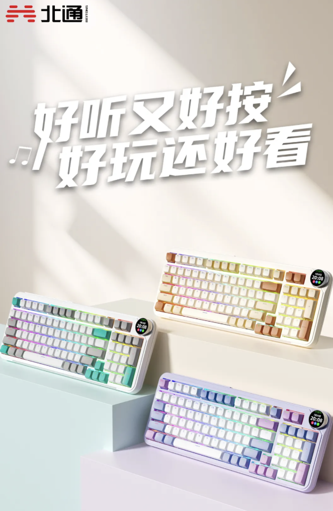 北通灵感键盘开售：Gasket 结构、配备带屏旋钮，首发价 369 元起