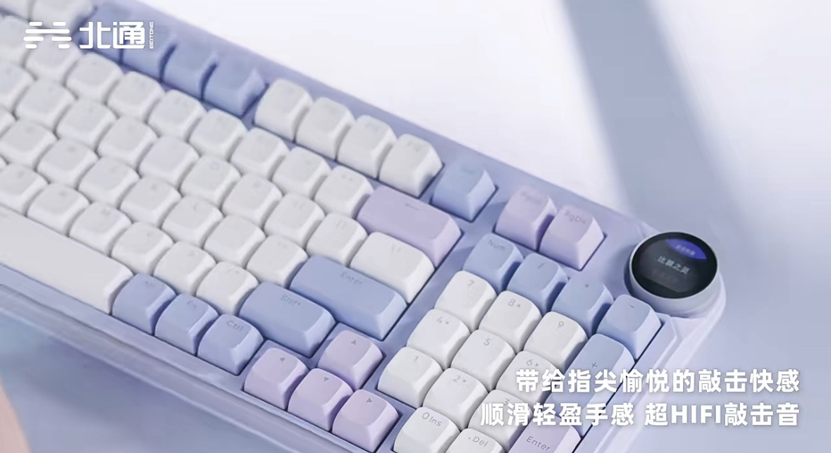北通灵感键盘开售：Gasket 结构、配备带屏旋钮，首发价 369 元起