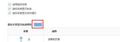 搜狗高速浏览器鼠标怎么显示轨迹_搜狗高速浏览器鼠标显示轨迹的方法