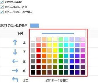 搜狗高速浏览器鼠标怎么显示轨迹_搜狗高速浏览器鼠标显示轨迹的方法