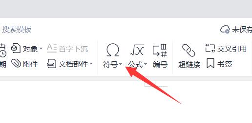 怎么打出word求和∑_word求和∑打出教程