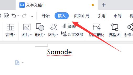 怎么打出word求和∑_word求和∑打出教程