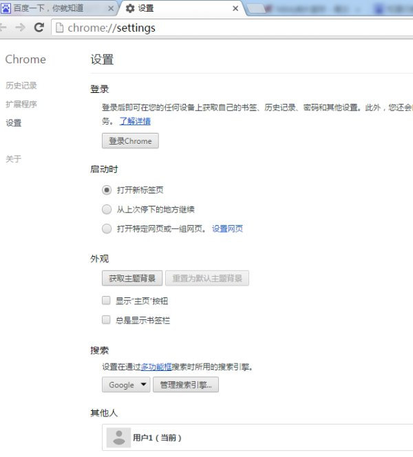 谷歌浏览器internet选项在哪里?谷歌internet选项在哪里打开?