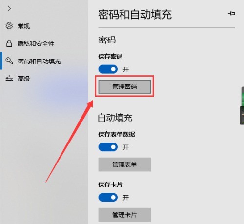 microsoft edge管理密码按钮在哪_microsoft edge管理密码按钮查看方法