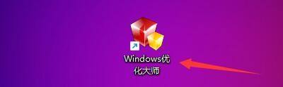 Windows优化大师怎么设置开机自动进入屏幕保护_Windows优化大师设置开机自动进入屏幕保护方法