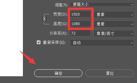 Adobe PhotoShop CS6怎么调整图片像素 Adobe PhotoShop CS6调整图片像素的方法