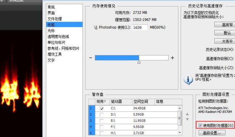 ps图形处理器怎么还原液化图 ps图形处理器还原液化图的教程
