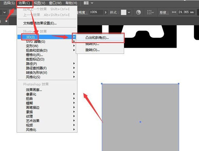 ai怎么制作3D凸出文字效果-ai制作3D凸出文字效果方法