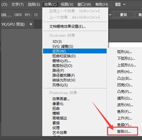 怎么用AI给图片添加膨胀效果-AI给图片添加膨胀效果教程