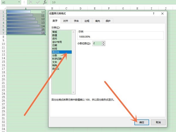 Excel数据条怎么设置百分比进度条_Excel表格设置百分比进度条教程