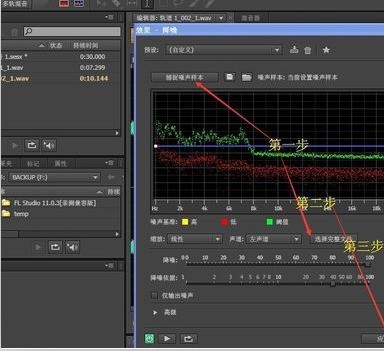 adobe audition cs6怎么降噪_adobe audition cs6降噪处理方法