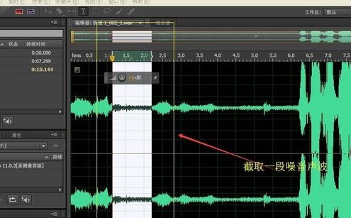 adobe audition cs6怎么降噪_adobe audition cs6降噪处理方法