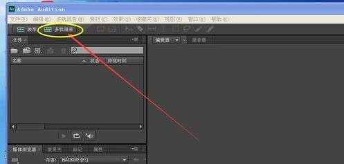 adobe audition cs6怎么降噪_adobe audition cs6降噪处理方法